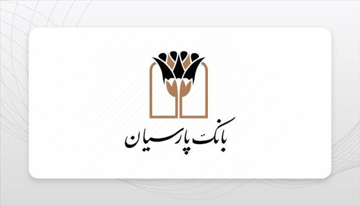 تمرکز بانک پارسیان بر رفاه اجتماعی با پرداخت 88 هزار میلیارد ریال تسهیلات قرض الحسنه در سال جاری
